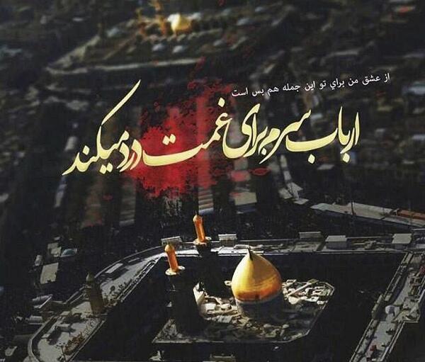 عکس کربلا متن دار