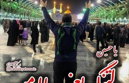 عکس کربلا نرفته ها