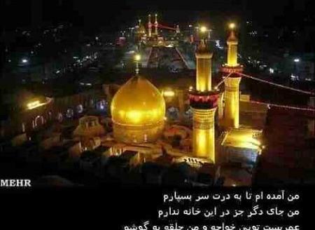 عکس کربلا نوشته دار