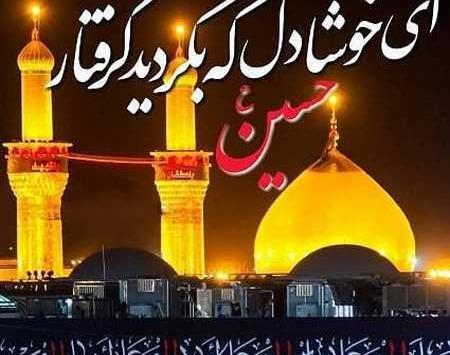 عکس کربلا نوشته دار