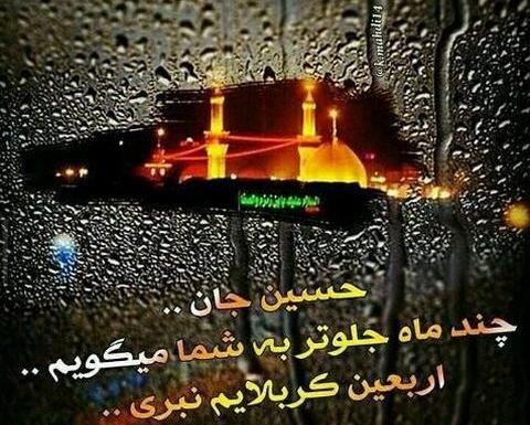 عکس کربلا نرفته