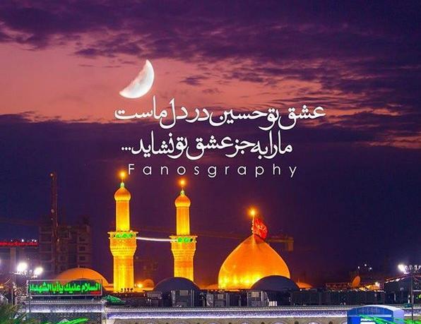 عکس کربلا ولادت امام حسین