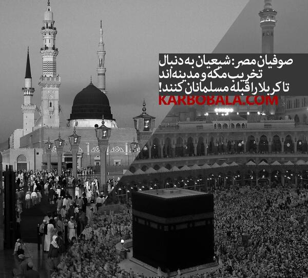 عکس کربلا و مکه