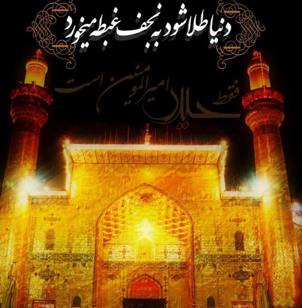عکس کربلا و مکه