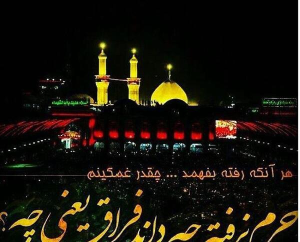 عکس کربلا همراه با متن