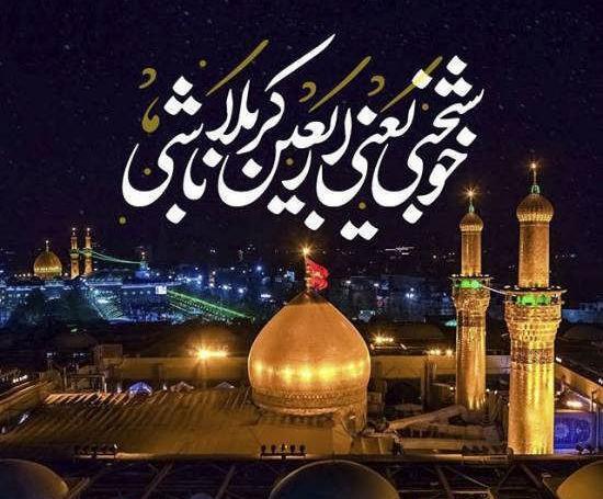 عکس های کربلا و اربعین