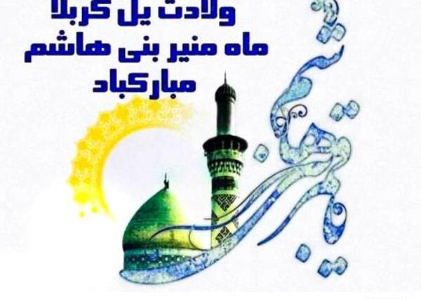 عکس یل کربلا