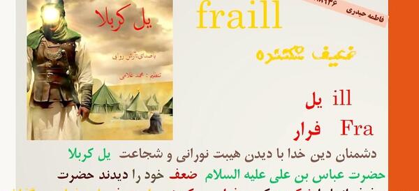 عکس یل کربلا