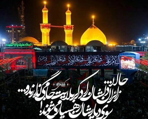 عکس نوشته ی کربلا