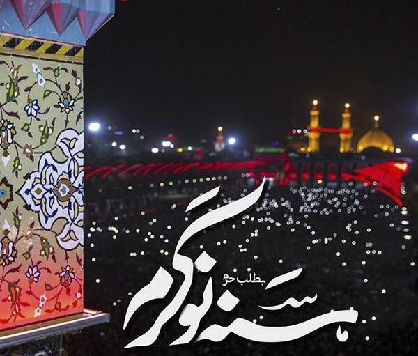 عکس نوشته ی کربلا