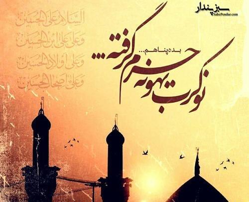 عکس نوشته ی کربلا میخوام