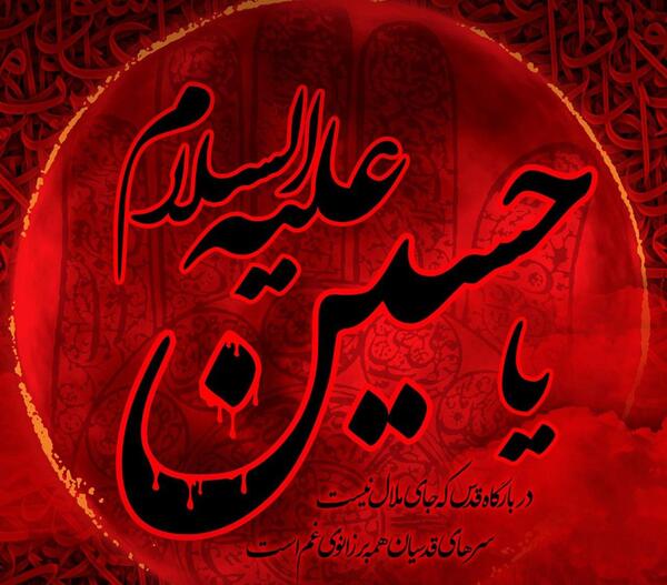 عکس ماه محرم برای پروفایل واتساپ