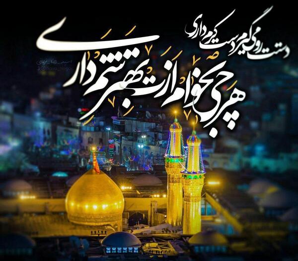 عکس پروفایل امام حسینی ام