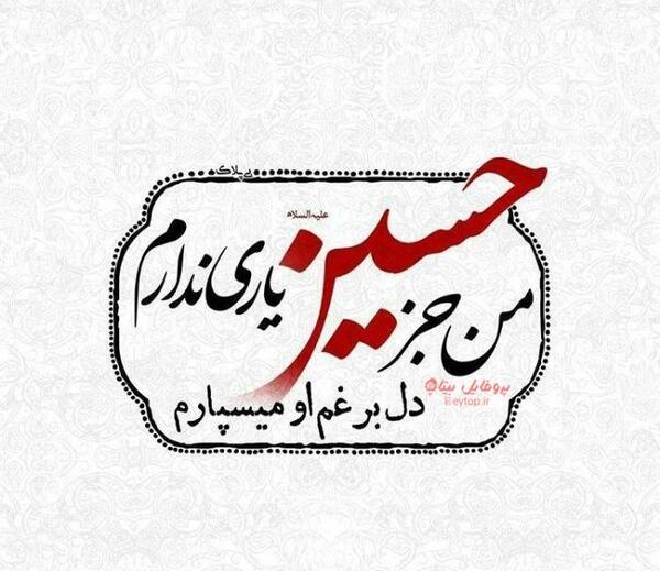 عکس پروفایل امام حسینی ام