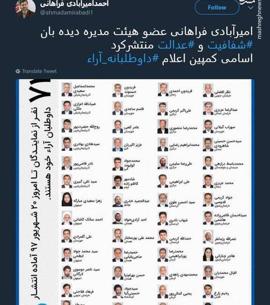 عکس نمایندگان مجلس اصفهان