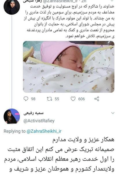 عکس نمایندگان مجلس اصفهان