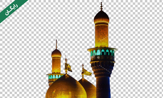 عکس حرم امام حسین png