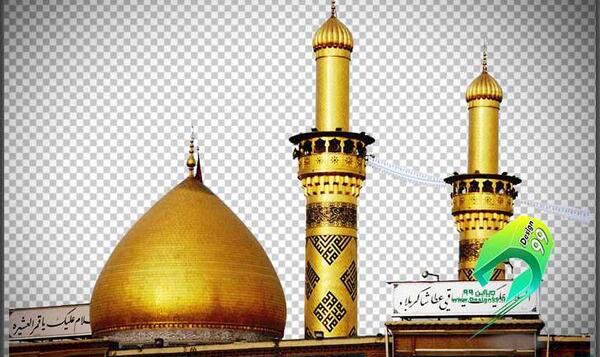عکس png گنبد امام حسین