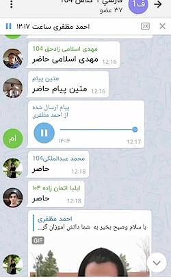 عکس سوتی معلم عربی در شبکه آموزش