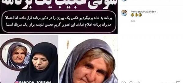 عکس سوتی معلم عربی در شبکه آموزش