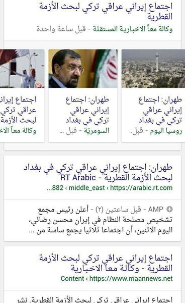 عکس سوتی معلم عربی در شبکه آموزش