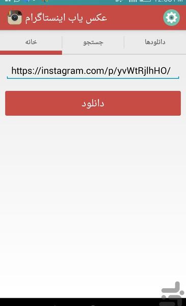 عکس یاب اینستا