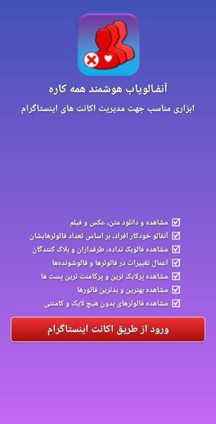 عکس یاب اینستا