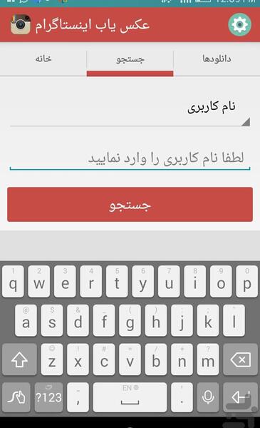 عکس یاب اینستا