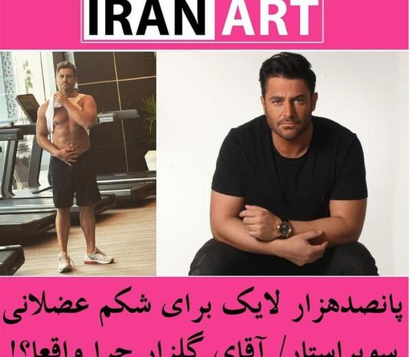 عکس زشت گلزار