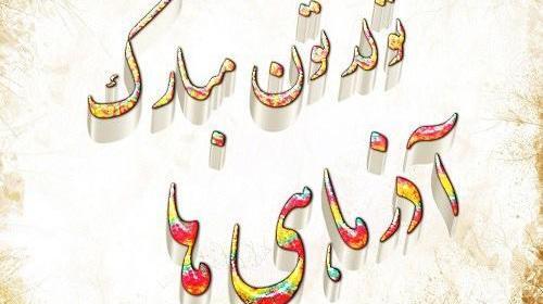 عکس تولدم مبارک آذری