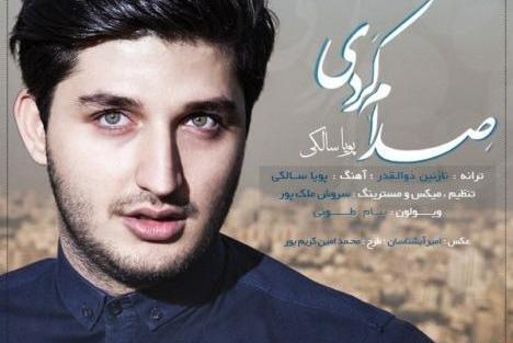 عکس پویا سالکی وهمسرش
