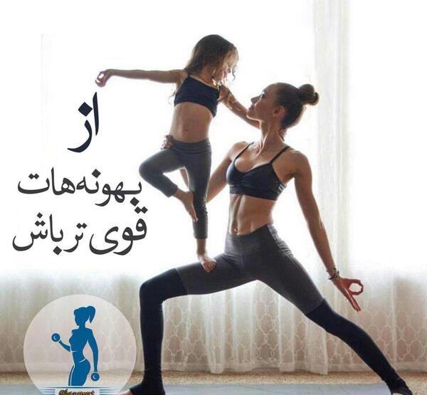عکس دخترونه ورزشکار