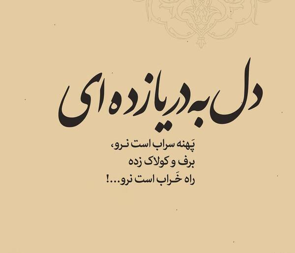 عکس نوشته علیرضا آذر