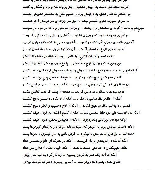 عکس نوشته علیرضا آذر