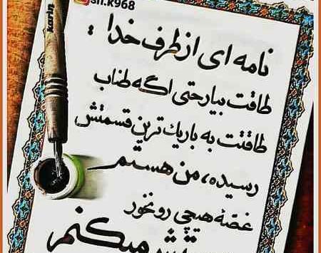 عکس خداگرافی اینستاگرام