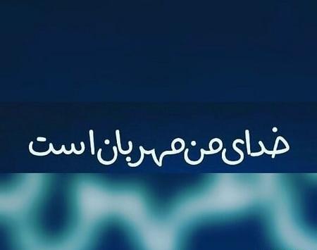 عکس خداگرافی اینستاگرام