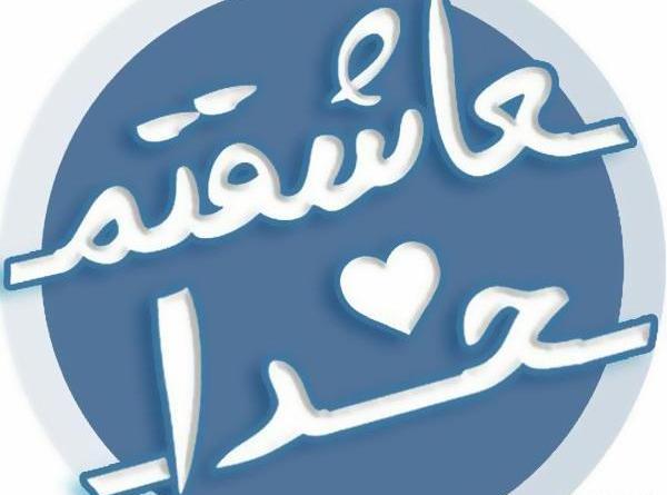 عکس خداگرافی اینستاگرام