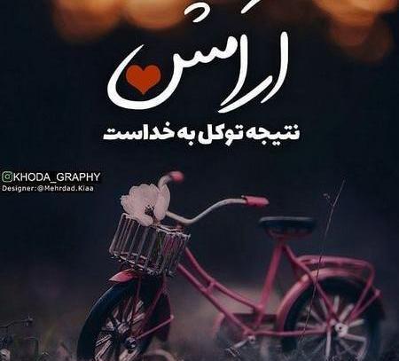 عکس خداگرافی اینستاگرام