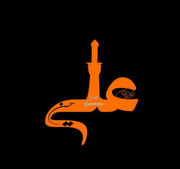 عکس نوشته علی خارجی