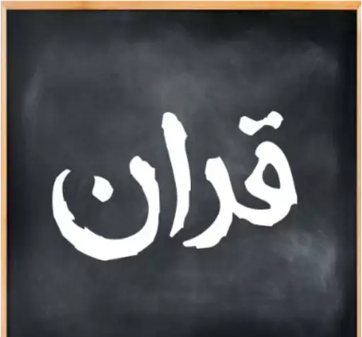 عکس استیکر زنگ فارسی