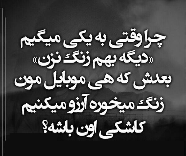 عکس استیکر زنگ فارسی