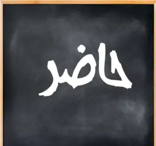 عکس استیکر زنگ فارسی