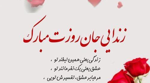 عکس زن دایی جون تولدت مبارک