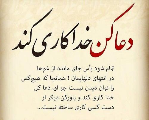 عکس نوشته خدا شفا