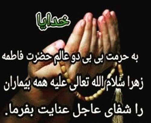 عکس نوشته خدا شفا