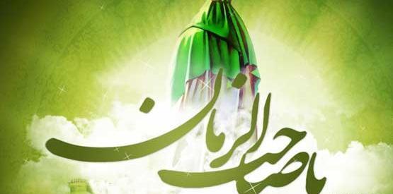عکس یا امام زمان