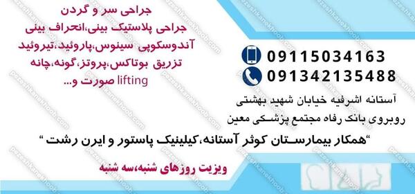 عکس دکتر رضوان روحی
