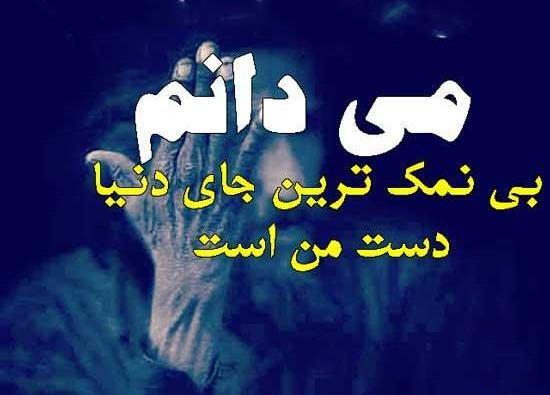 عکس نوشته بی گناه ولی همیشه محکوم