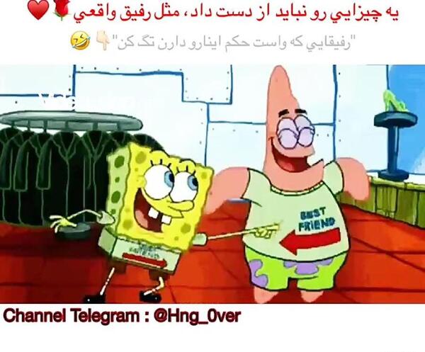 عکس نوشته باب اسفنجی