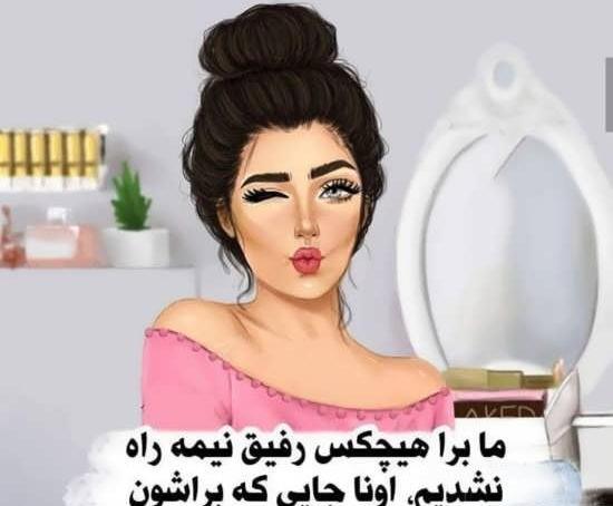 عکس دخترونه ی شاخ برای پروفایل